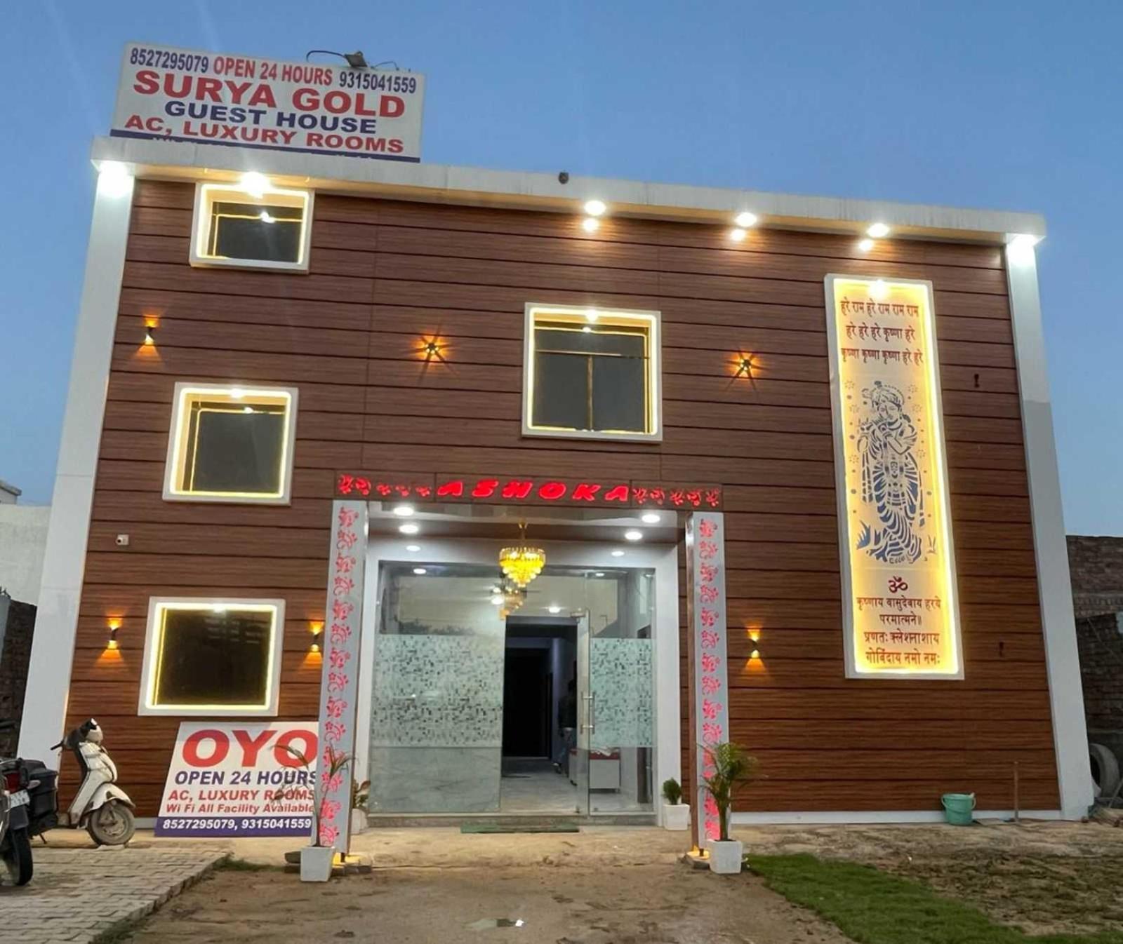 Hotel O Surya Gold Guest House Najafgarh Exterior foto